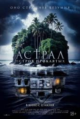 Смотреть онлайн Астрал. Остров проклятых (2024)