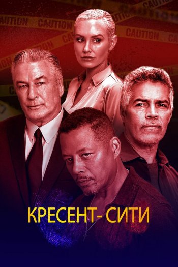 Кресент-Сити смотреть онлайн в HD 1080 720