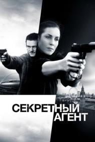 Смотреть онлайн Секретный агент