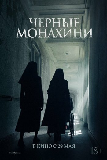 Астрал: 13 инкарнаций зла смотреть онлайн в HD 1080 720