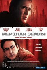 Смотреть онлайн Мерзлая земля (2011)