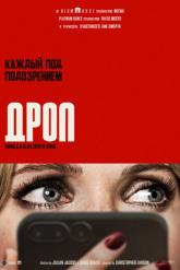 Смотреть онлайн Дроп (2025)