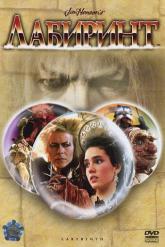 Смотреть онлайн Лабиринт (1986)