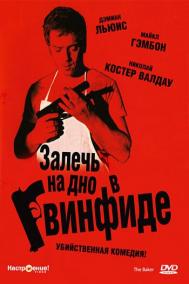 Смотреть онлайн Залечь на дно в Гвинфиде