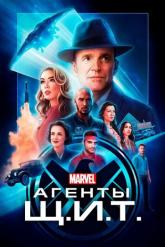 Смотреть онлайн Агенты «Щ.И.Т.» (2013)