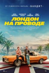 Смотреть онлайн Лондон на проводе (2025)