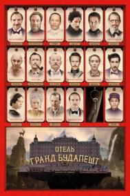 Смотреть онлайн Отель «Гранд Будапешт»