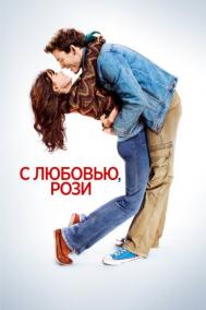 Смотреть онлайн С любовью, Рози