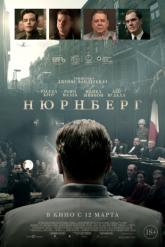 Смотреть онлайн Нюрнберг (2025)