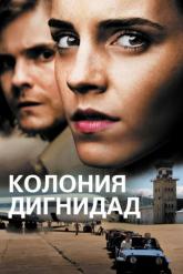 Смотреть онлайн Колония Дигнидад (2015)