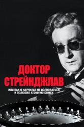 Смотреть онлайн Доктор Стрейнджлав, или Как я научился не волноваться и полюбил атомную бомбу (1964)