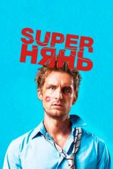 Смотреть онлайн Superнянь (2014)