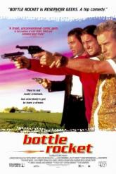 Смотреть онлайн Бутылочная ракета (1995)