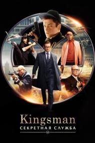 Смотреть онлайн Kingsman: Секретная служба