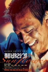 Смотреть онлайн Подсолнух (2006)