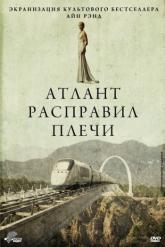Смотреть онлайн Атлант расправил плечи (2011)