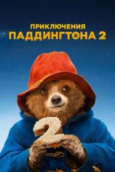 Смотреть онлайн Приключения Паддингтона 2 (2017)