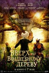 Смотреть онлайн Вверх по волшебному дереву (2026)