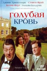 Смотреть онлайн Голубая кровь (2000)