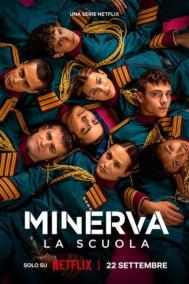 Смотреть онлайн Академия «Минерва»
