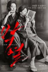 Смотреть онлайн Пак Ёль (2017)