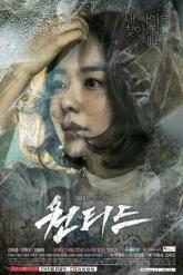 Смотреть онлайн Разыскивается (2016)