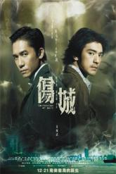Смотреть онлайн Признания боли (2006)