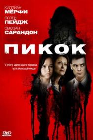 Смотреть онлайн Пикок