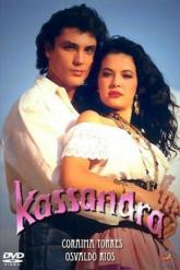 Смотреть онлайн Кассандра (1992)