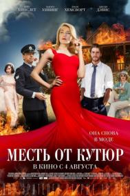 Смотреть онлайн Месть от кутюр