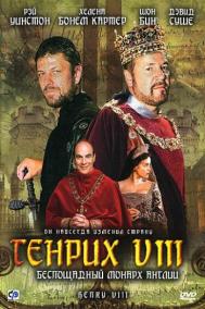 Смотреть онлайн Генрих VIII