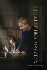 Смотреть онлайн Девушка Миллера (2024)