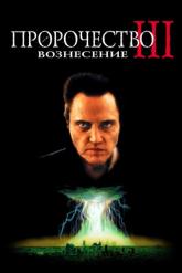 Смотреть онлайн Пророчество 3: Вознесение (2000)