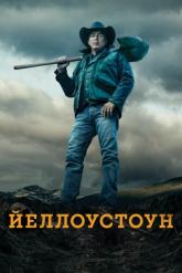 Смотреть онлайн Йеллоустоун (2018)