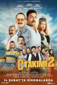 Смотреть онлайн Команда С 2