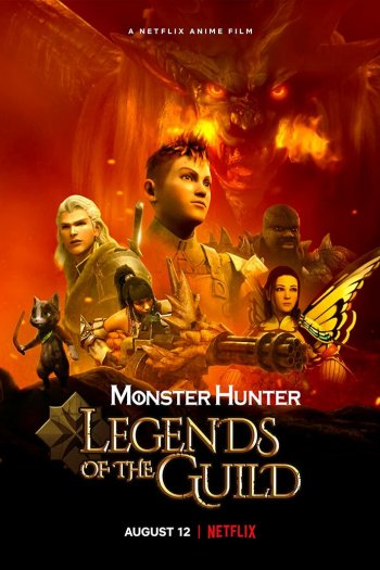 Monster Hunter: Легенды гильдии смотреть онлайн в HD 1080 720