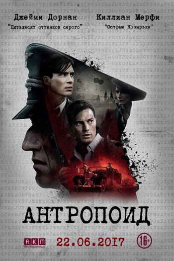 Антропоид смотреть онлайн в HD 1080 720