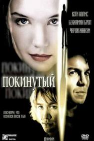 Смотреть онлайн Покинутая