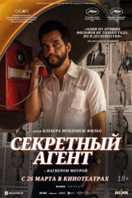 Смотреть онлайн Секретный агент
