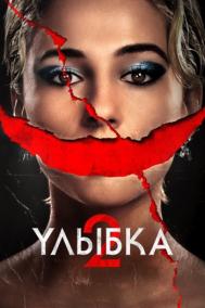 Смотреть онлайн Улыбка 2