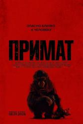 Смотреть онлайн Примат (2025)