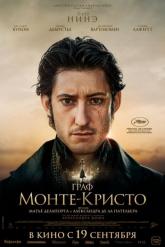 Смотреть онлайн Граф Монте-Кристо (2024)