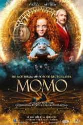 Смотреть онлайн Момо (2025)