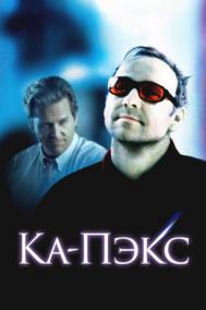 Смотреть онлайн Планета Ка-Пэкс