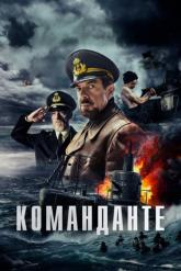 Смотреть онлайн Команданте (2023)