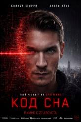 Смотреть онлайн Код сна (2025)