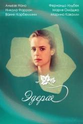 Смотреть онлайн Эдера (1992)