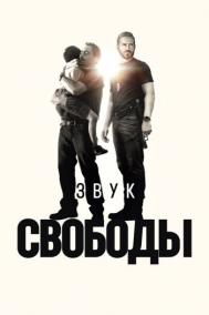 Смотреть онлайн Звук свободы