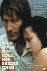 Смотреть онлайн Мои ночи прекраснее ваших дней (1989)