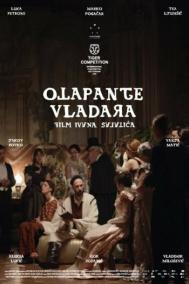 Смотреть онлайн Владыка черных гор